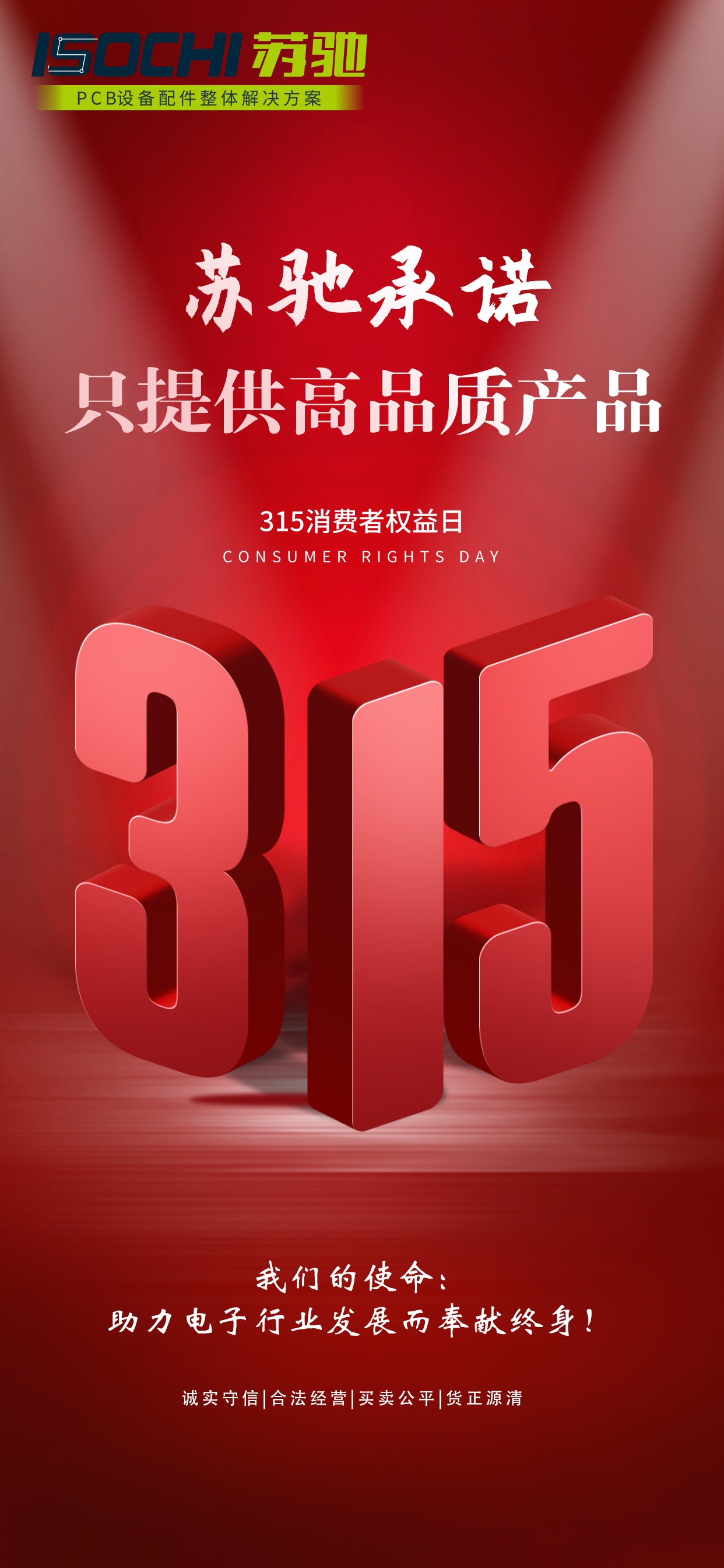 创意315消费者权益日医疗口腔行业借势海报.jpg