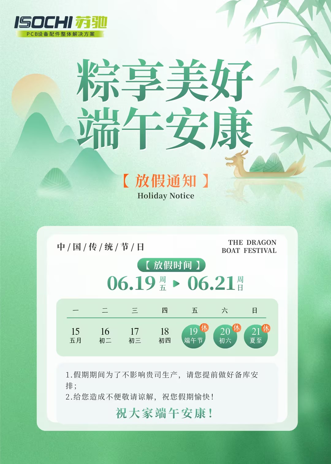 2026清明节放假通知.jpg 2026清明节放假通知.jpg