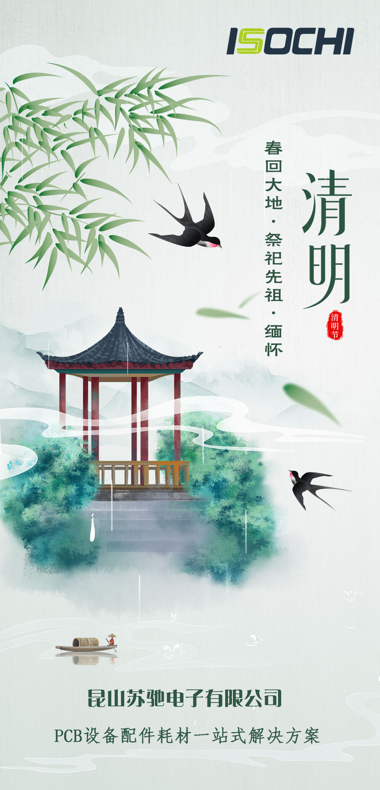 中式清明节地产_01(1).jpg